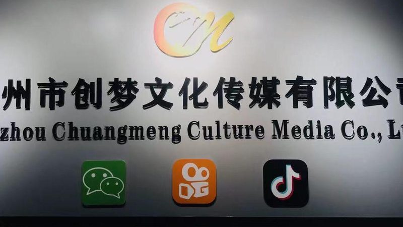 直播代运营：揭秘行业十大品牌背后的核心竞争力